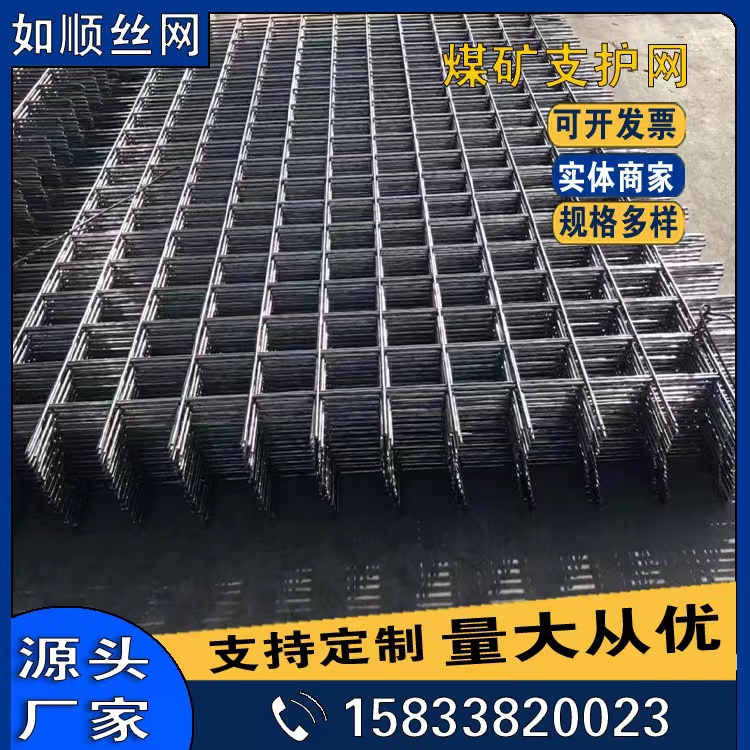 運城編織焊接煤礦支護網圖片4
